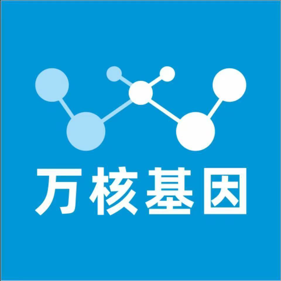来宾象州县万核基因检测咨询中心